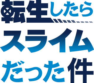 That Time I Got Reincarnated As A Slime Logo Transparent - That Time I
