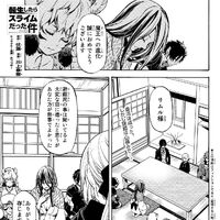 Yuurazania Day Of Destruction Tensei Shitara Slime Datta Ken