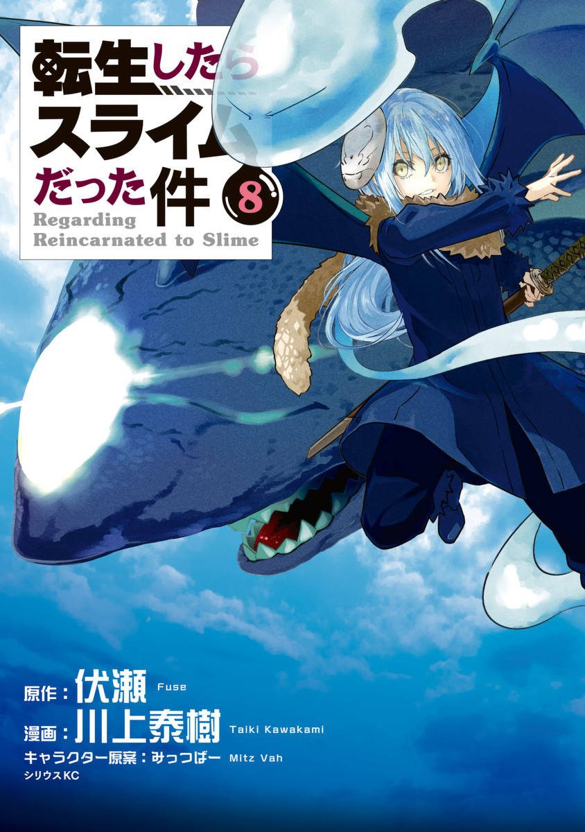 tensei shitara slime datta ken light novel