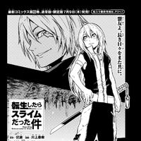Wallpaper Swirling Conspiracy Tensei Shitara Slime Datta Ken Wiki Fandom For Android