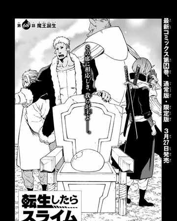 Birth Of A Demon Lord Tensei Shitara Slime Datta Ken Wiki Fandom