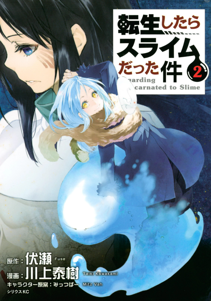 Manga Volume 2 Tensei Shitara Slime datta ken Wiki