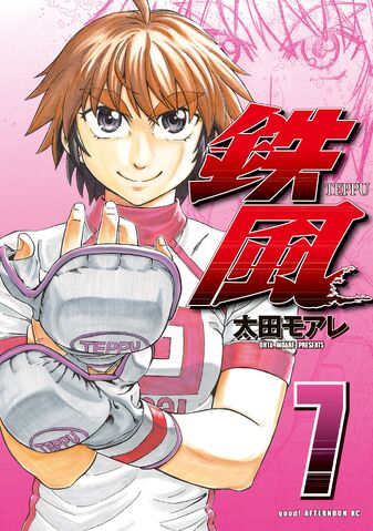 File:Vol7.jpg