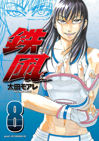 File:Vol8.jpg