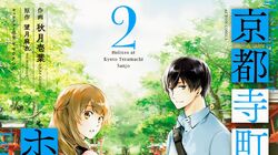 Wallpaper Kyoto Teramachi Sanjou No Holmes Wiki Fandom HD