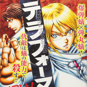 Wallpaper Terra Formars Manga Guide Terra Formars Wiki Fandom For iPhone