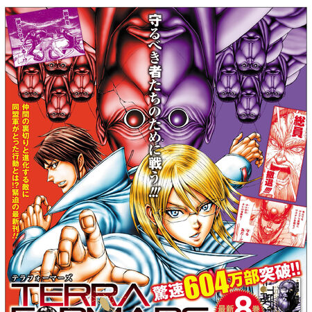 Terra Formars Manga Guide Terra Formars Wiki Fandom