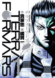 Terra Formars Manga Guide Terra Formars Wiki Fandom - 