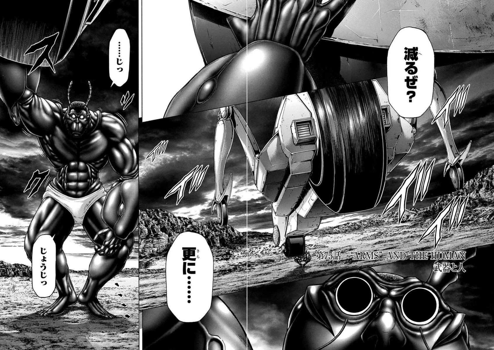Chapter 75 Terra Formars Wiki FANDOM powered by Wikia