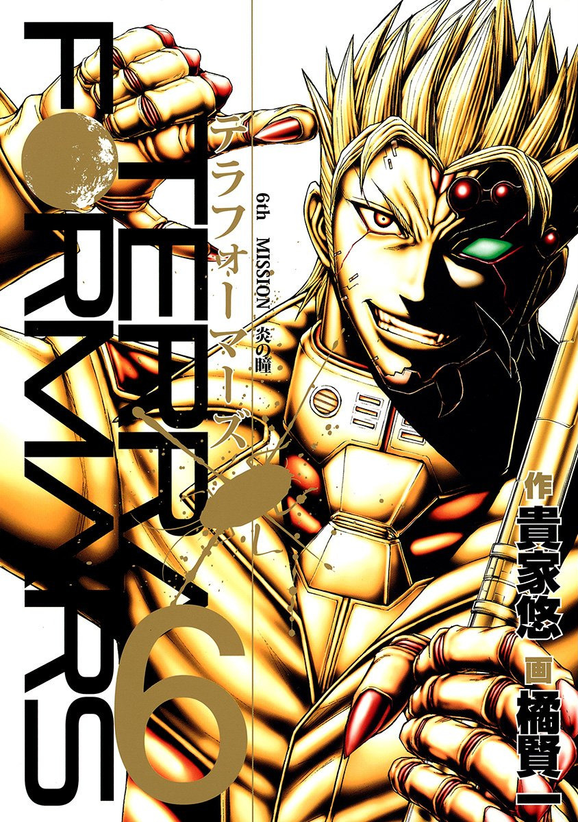 Terra formars читать мангу фото 111