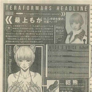 Terra Formars Manga Guide Terra Formars Wiki Fandom