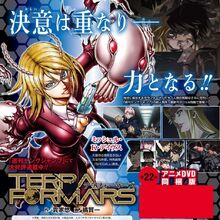 Wallpaper Terra Formars Revenge Ova Terra Formars Wiki Fandom Free HD