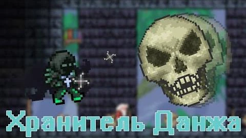 Око магнуса террария