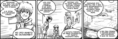 Terraria adventures rus 0024 translated by krism