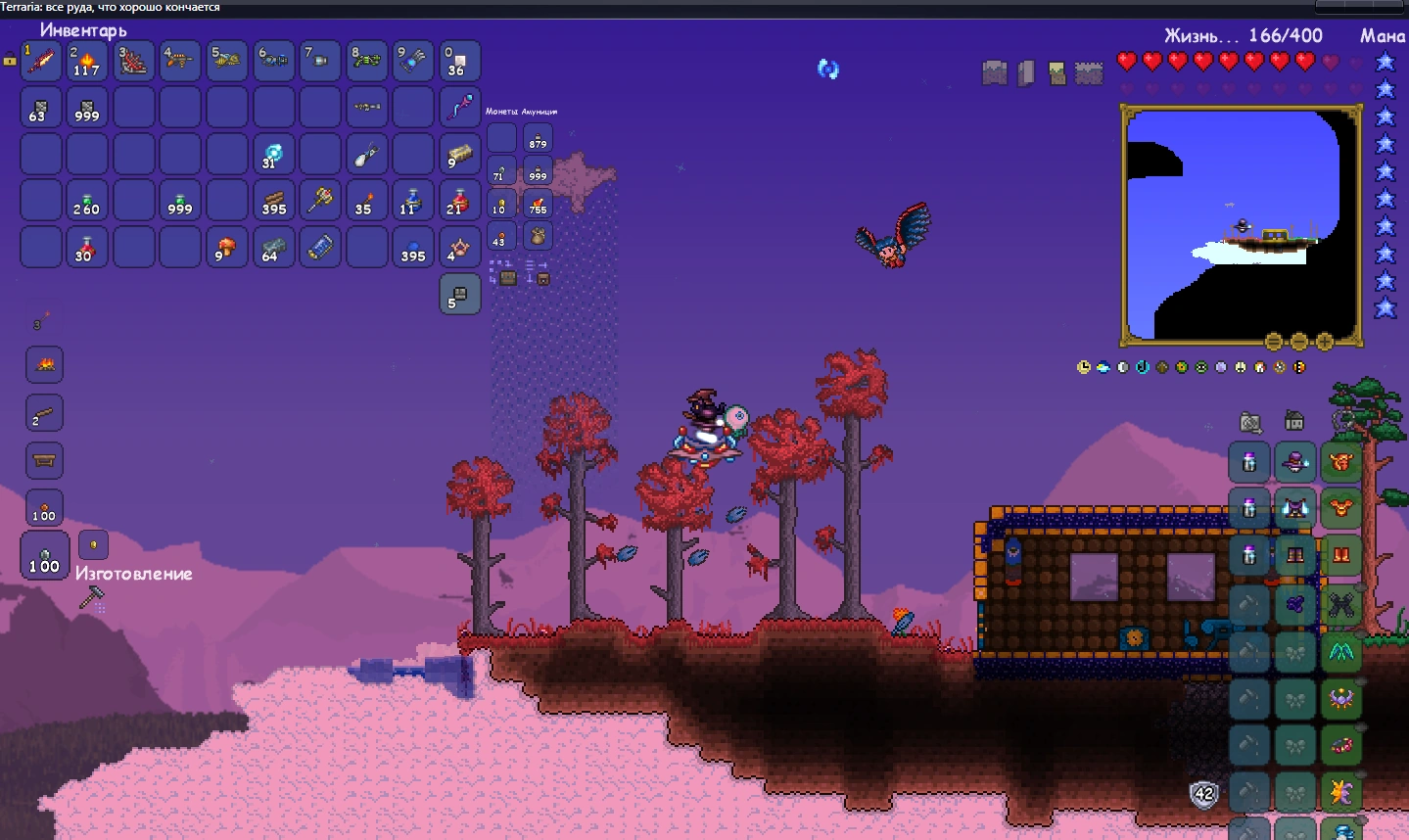 Terraria ящик багрянца фото 109