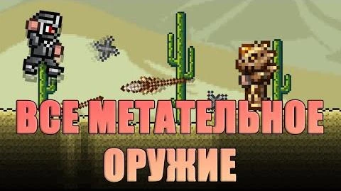 Террария машина бессмертие