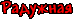 Радужная