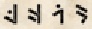 Runes