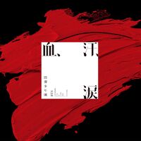 Blood Sweat Tears Japanese Single Bts Wiki Fandom