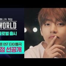 Bts World Original Soundtrack Bts Wiki Fandom