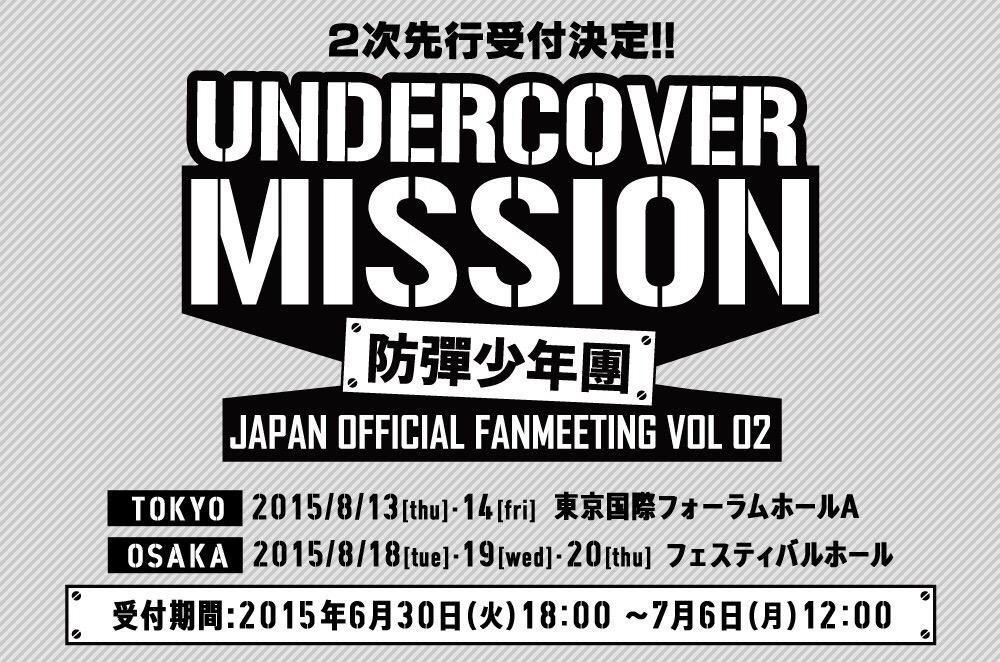 Bts Japan Official Fanmeeting Vol 2 Undercover Mission Bts