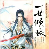 Nangong Liuyun The Demonic King Chases His Wife The Rebellious Good For Nothing Miss Wiki Fandom