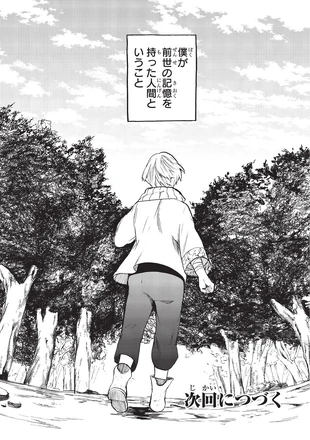 Chapter 1 | The Faraway Paladin Wiki | Fandom