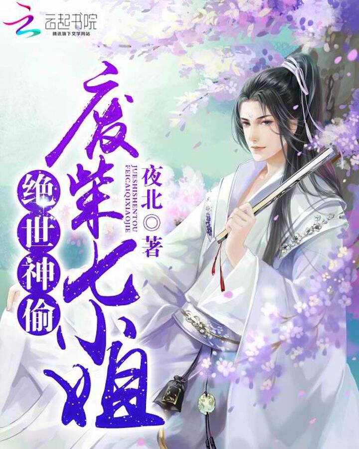 The Good For Nothing Seventh Young Lady Wiki Fandom