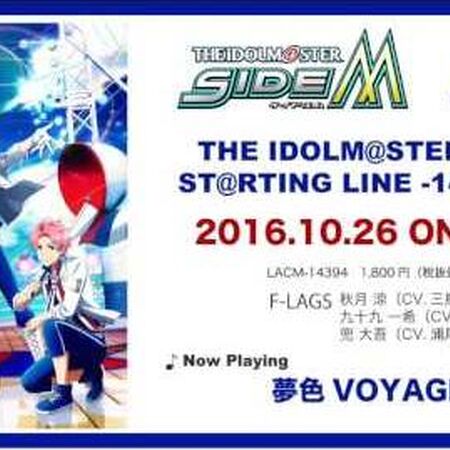 The Idolm Ster Sidem St Rting Line 14 F Lags The Idolm Ster Sidem Wiki Fandom