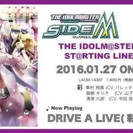 The Idolm Ster Sidem St Rting Line 07 Sai The Idolm Ster Sidem Wiki Fandom