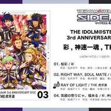 The Idolm Ster Sidem 3rd Anniversary Disc 03 The Idolm Ster Sidem Wiki Fandom