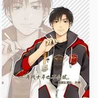 Ye Xiu The King S Avatar Wikia Fandom