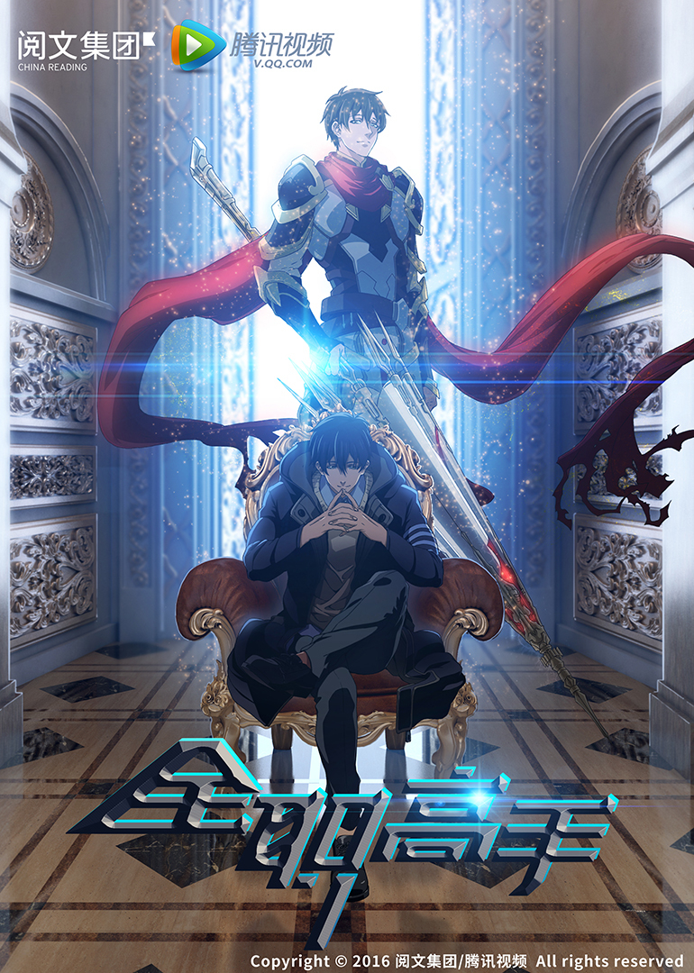 the kings avatar episode 8 the kings avatar episode 8