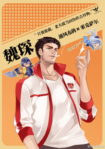 The King's Avatar - Wei Chen The King's Avatar - Wei Chen