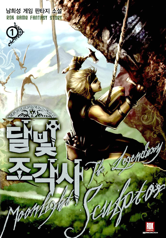 moonlight sculptor moonlight sculptor