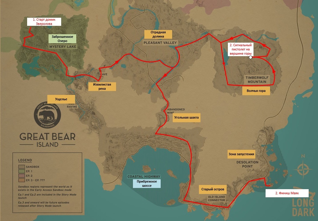 Лонг дарк железнодорожная ветка водопады ворона карта