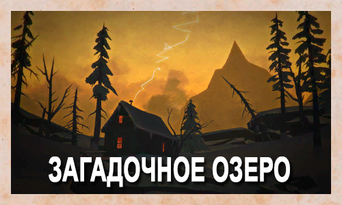 The long dark долина тихой реки как попасть