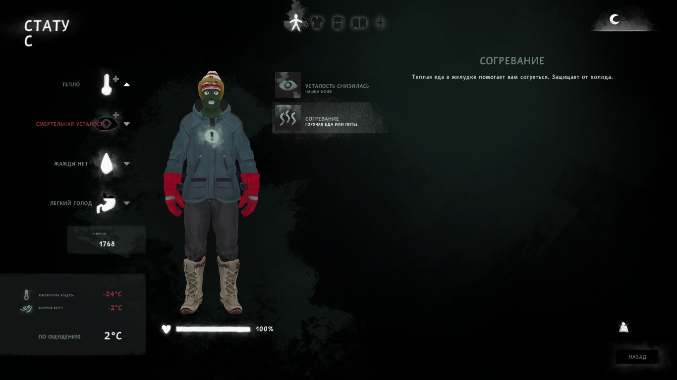 The long dark перевод