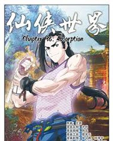 Duan Chen Feng The Mythical Realm Wiki Fandom
