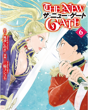 Volume 6 Manga The New Gate Wiki Fandom