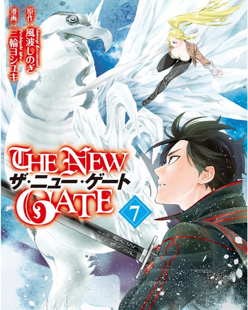 Volume 7 Manga The New Gate Wiki Fandom