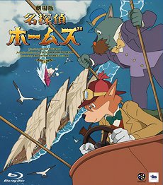 Sherlock Hound Blu-ray