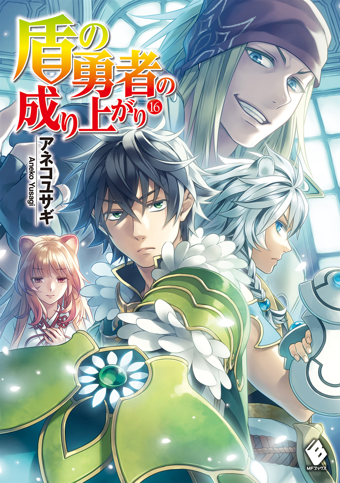 tate no yuusha manga updates novel