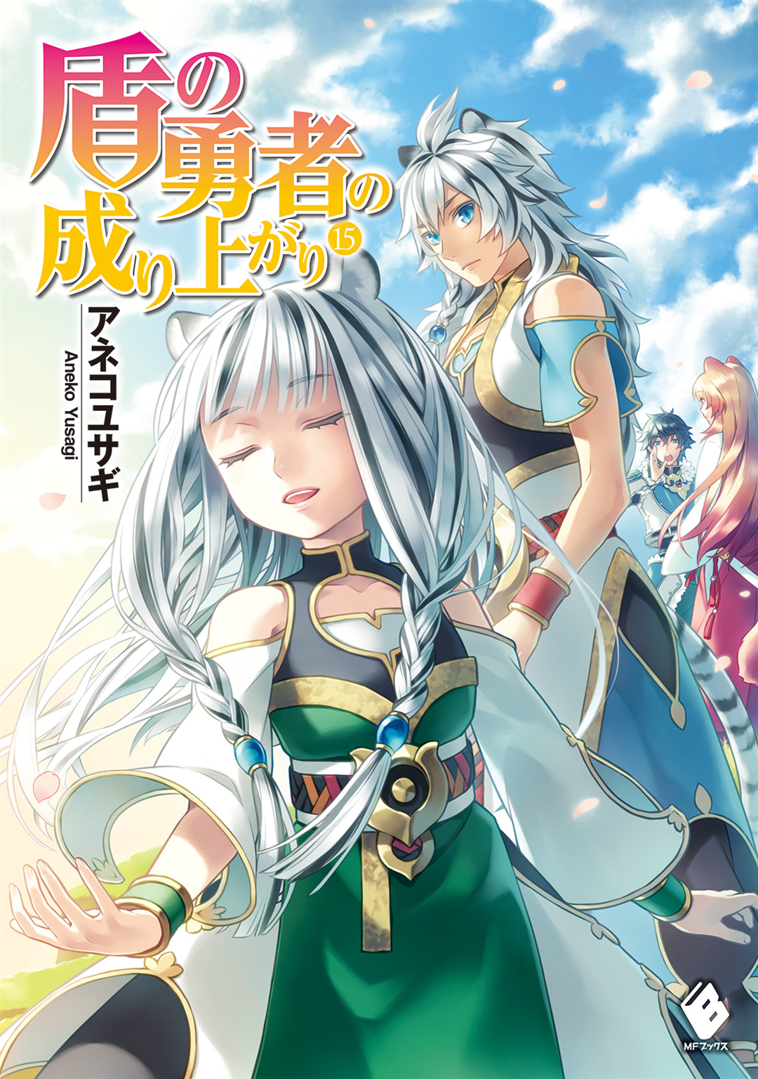 Tate no yuusha no nariagari manga pdf 2