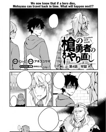 Dungeon The Rising Of The Shield Hero Wiki Fandom