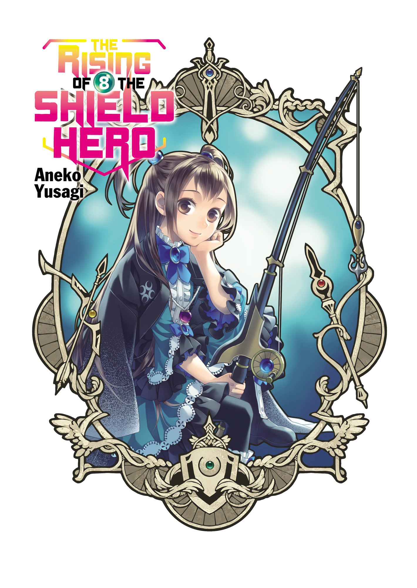 tate no yuusha no nariagari light novel 13 tate no yuusha no nariagari light novel 13