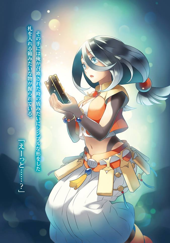 tate no yuusha no nariagari light novel novelupdate tate no yuusha no nariagari light novel novelupdate