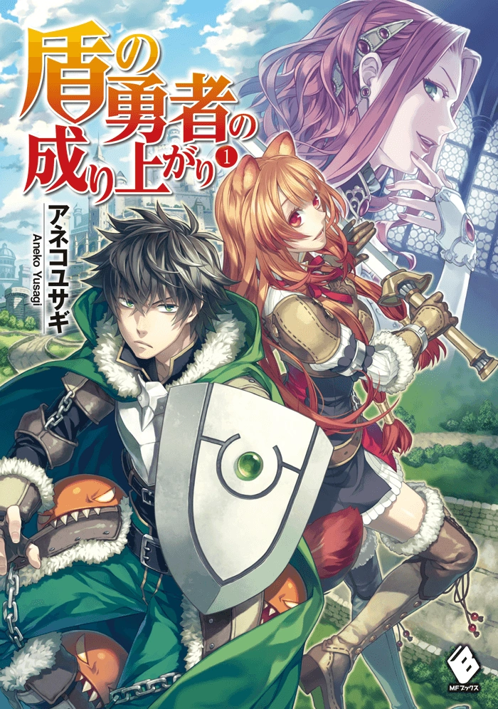 The Rising Of The Shield Hero Wiki