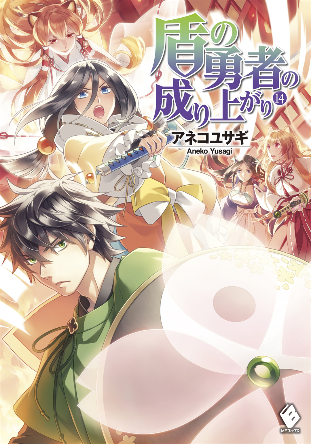 The Rising Of The Shield Hero Light Novel Pdf