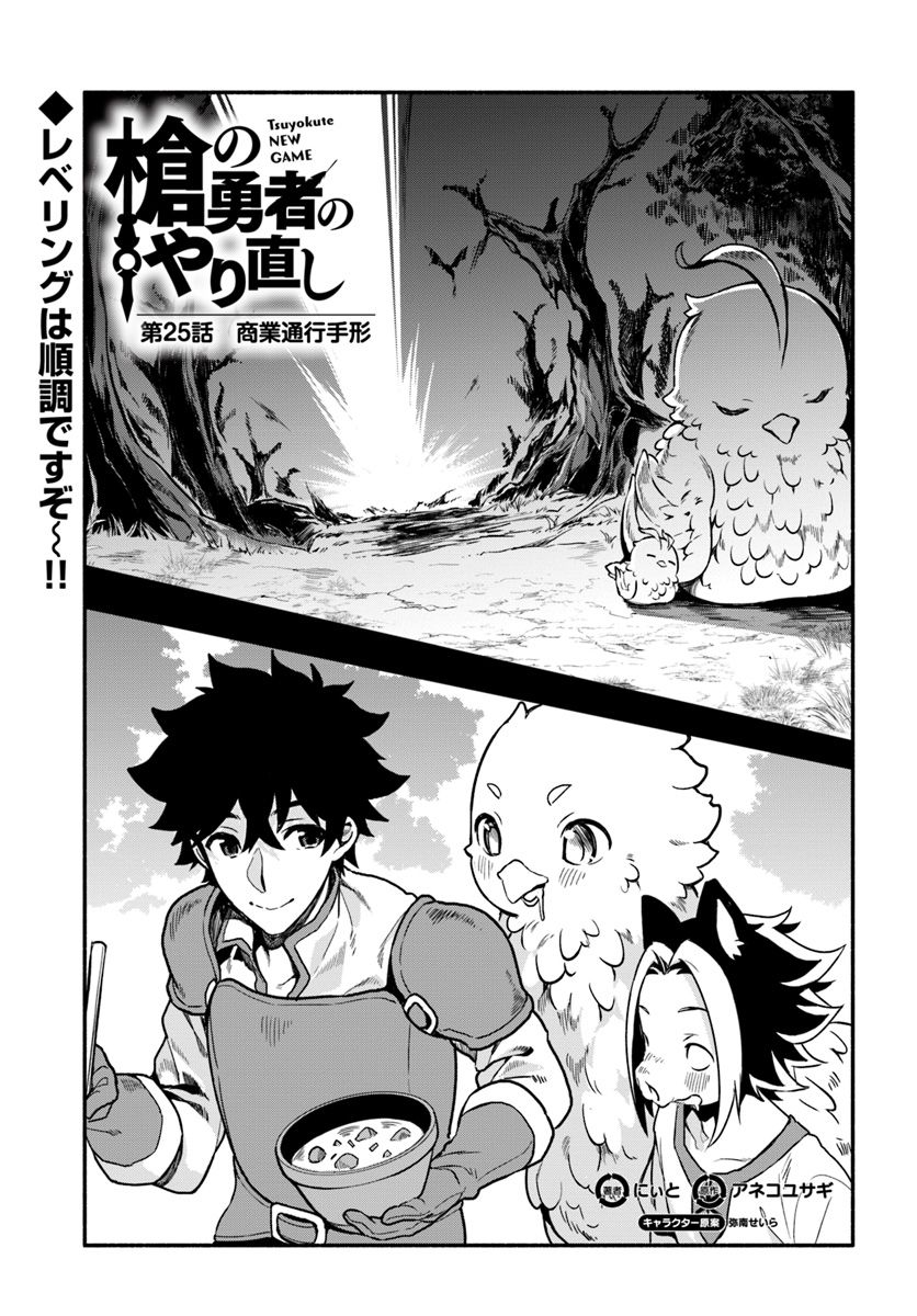 Trading Permit The Rising Of The Shield Hero Wiki Fandom